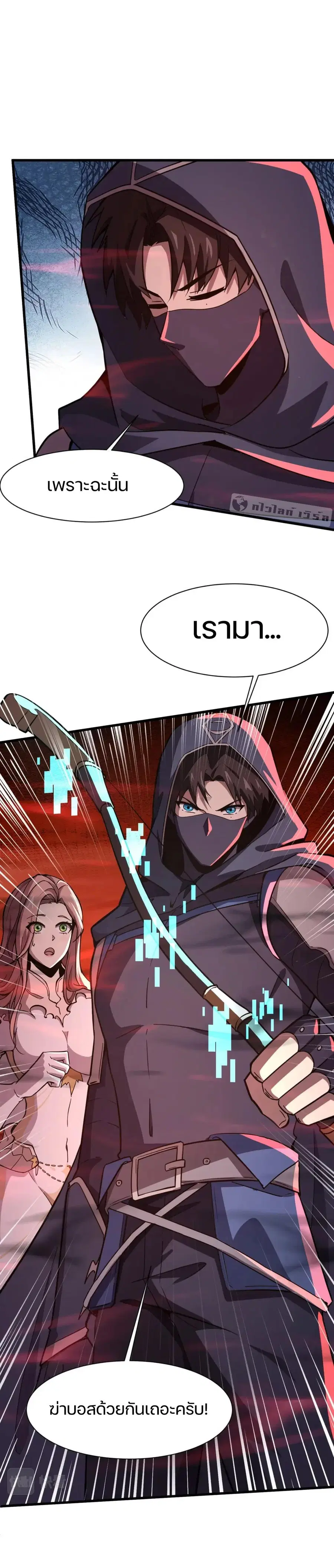 Sss Rank Lone Summoner ตอนที่ 33 หน้า 3