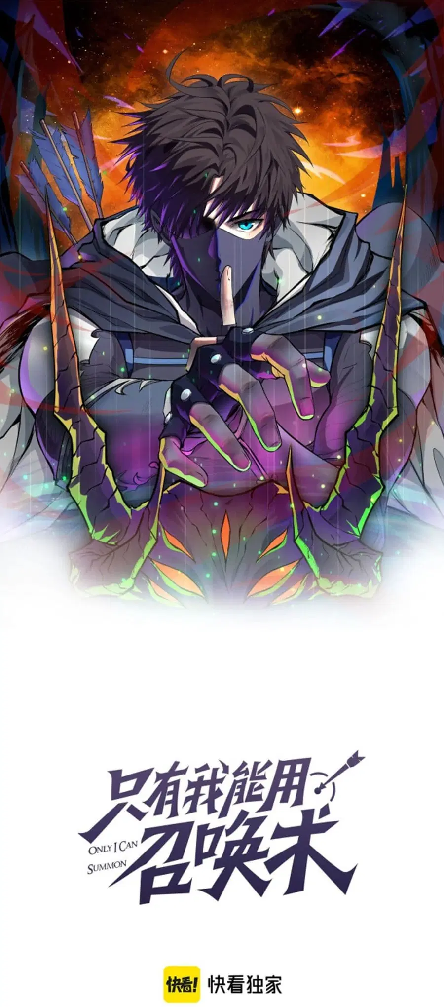 Sss Rank Lone Summoner ตอนที่ 36 หน้า 1