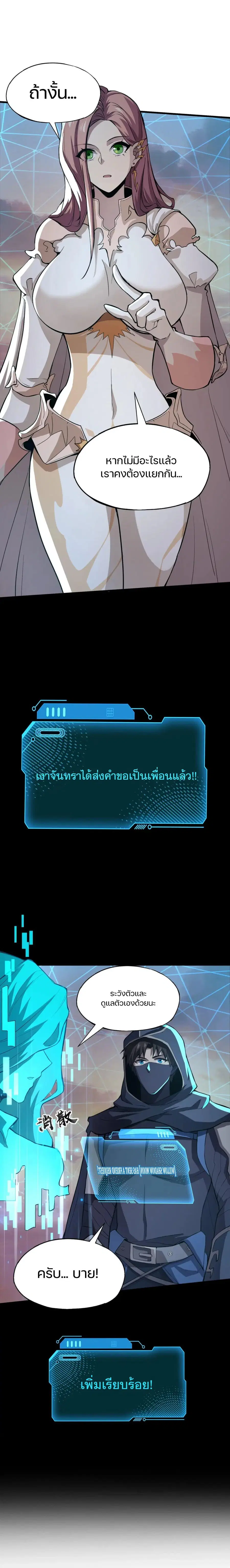 Sss Rank Lone Summoner ตอนที่ 37 หน้า 2