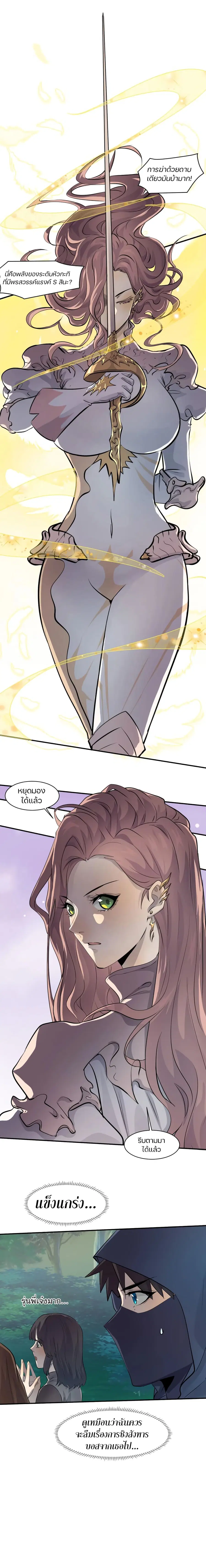 Sss Rank Lone Summoner ตอนที่ 4 หน้า 3