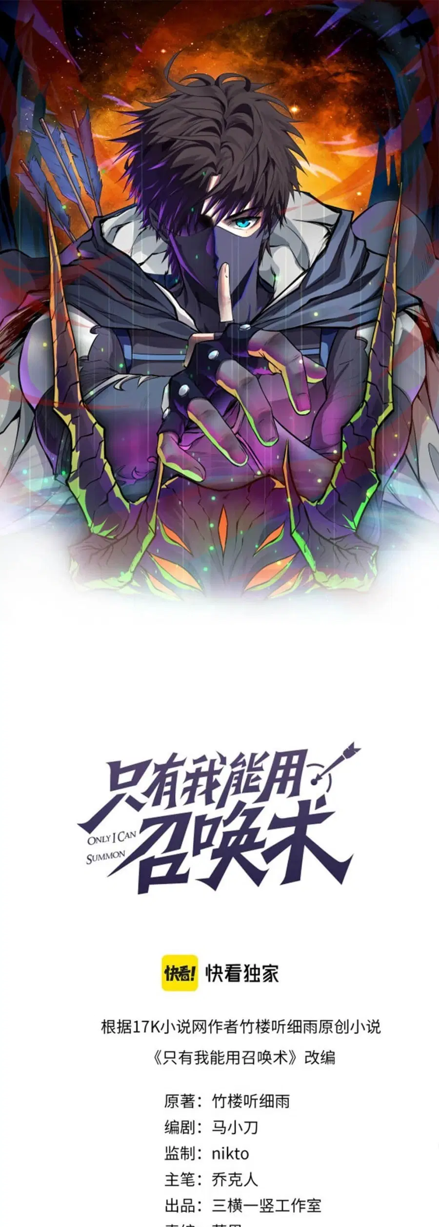 Sss Rank Lone Summoner ตอนที่ 40 หน้า 1