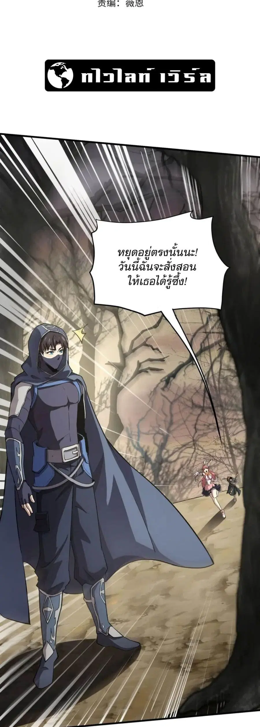 Sss Rank Lone Summoner ตอนที่ 40 หน้า 2