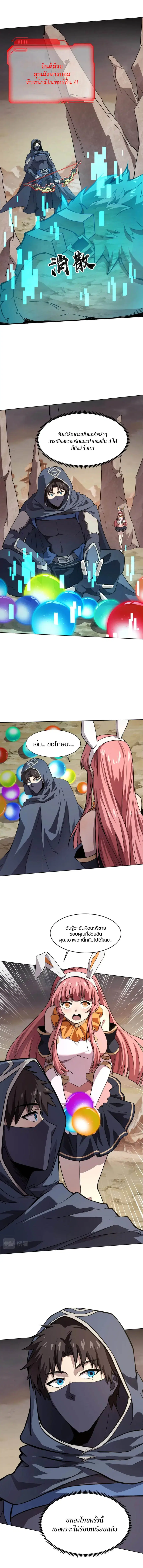 Sss Rank Lone Summoner ตอนที่ 42 หน้า 2