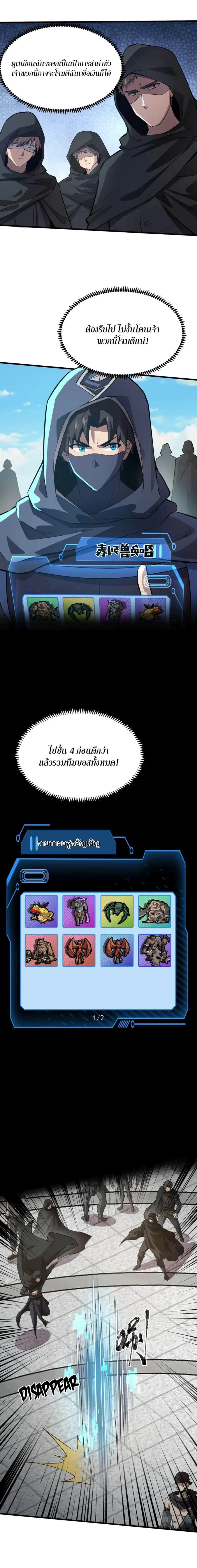Sss Rank Lone Summoner ตอนที่ 43 หน้า 2