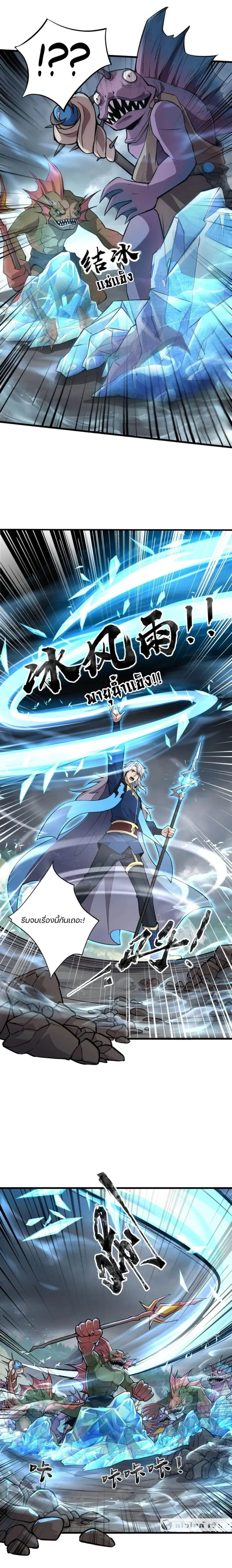 Sss Rank Lone Summoner ตอนที่ 45 หน้า 3