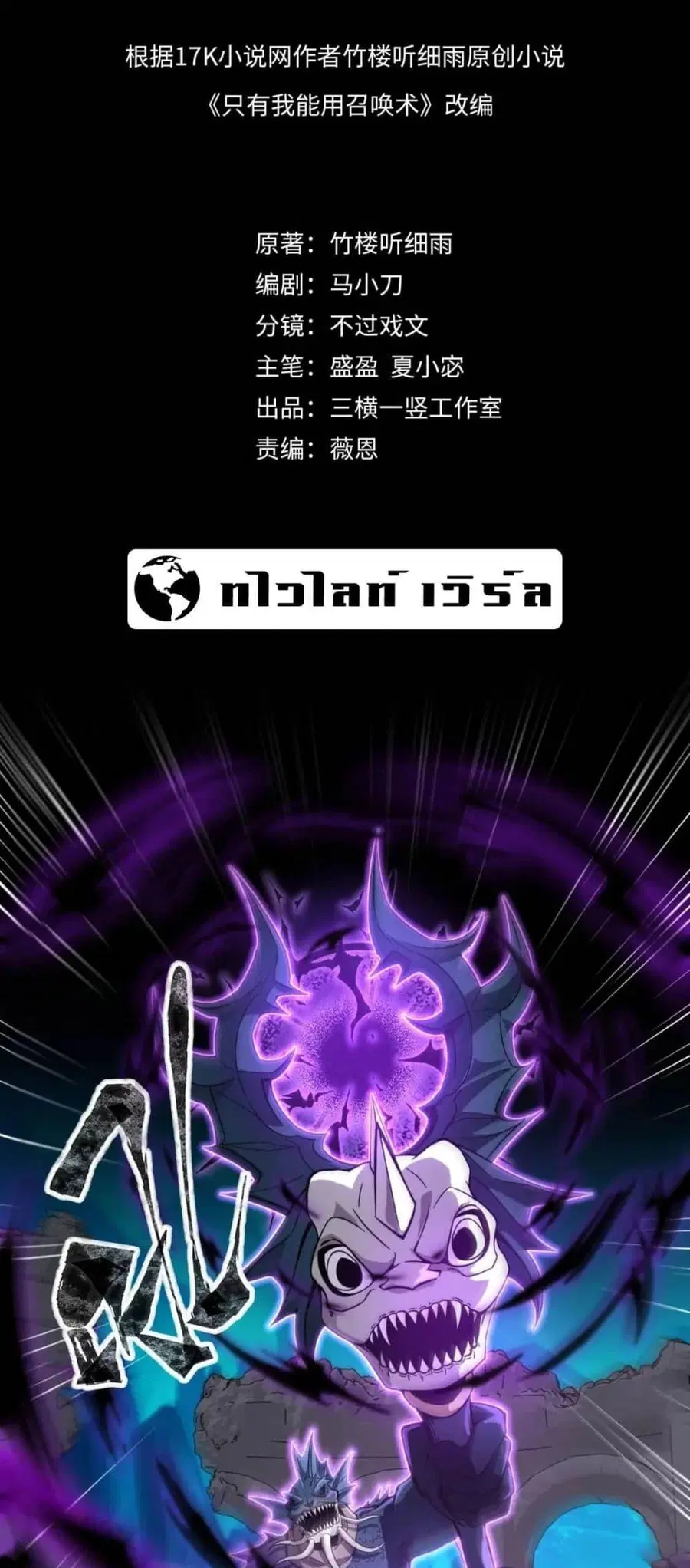 Sss Rank Lone Summoner ตอนที่ 46 หน้า 2