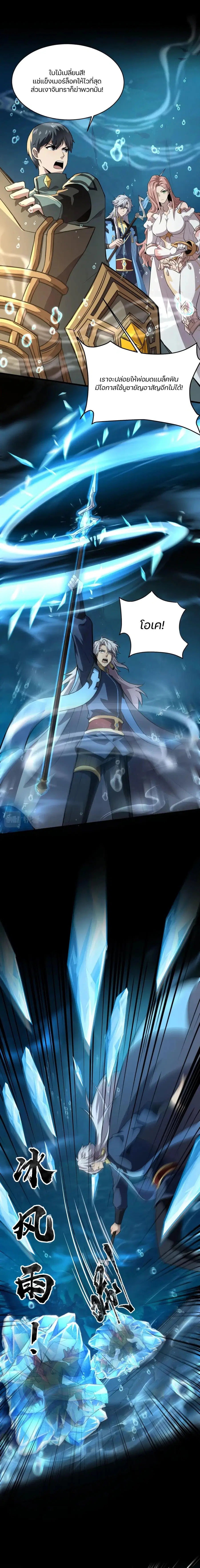 Sss Rank Lone Summoner ตอนที่ 47 หน้า 2