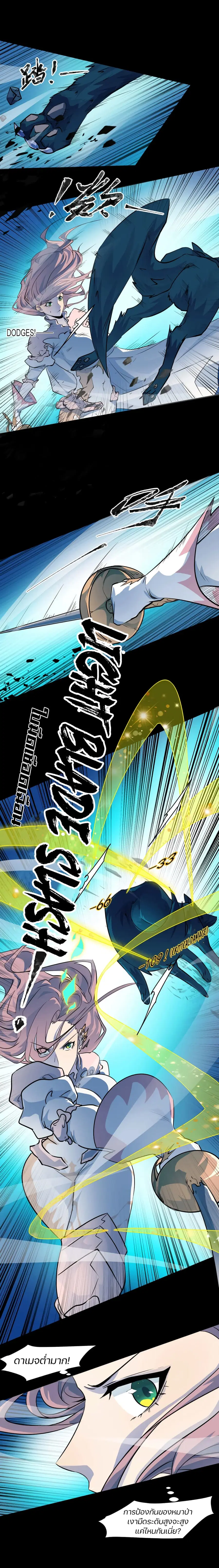 Sss Rank Lone Summoner ตอนที่ 5 หน้า 2