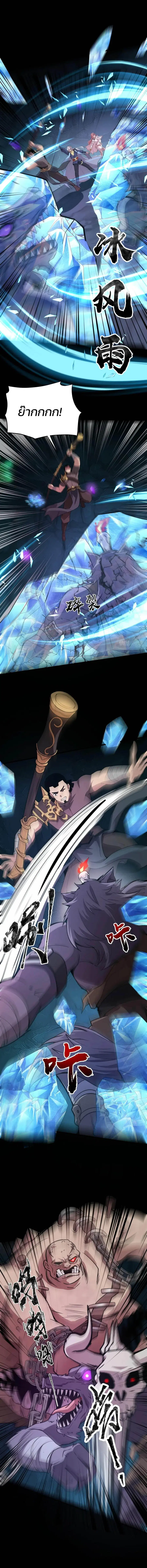Sss Rank Lone Summoner ตอนที่ 50 หน้า 2
