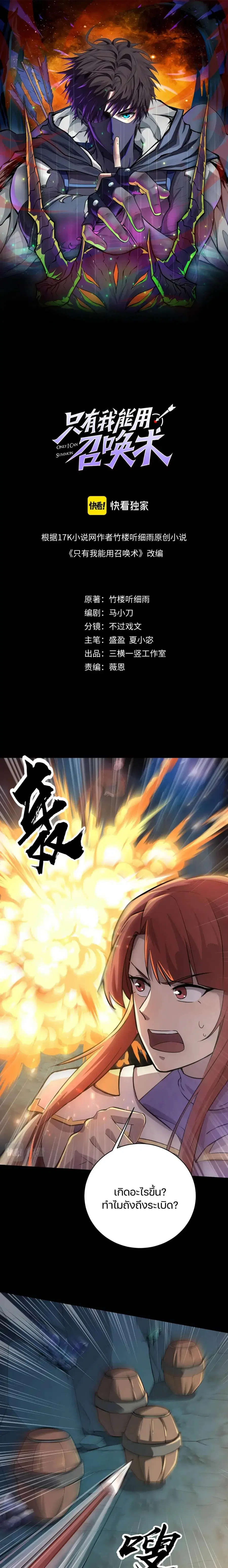 Sss Rank Lone Summoner ตอนที่ 51 หน้า 1