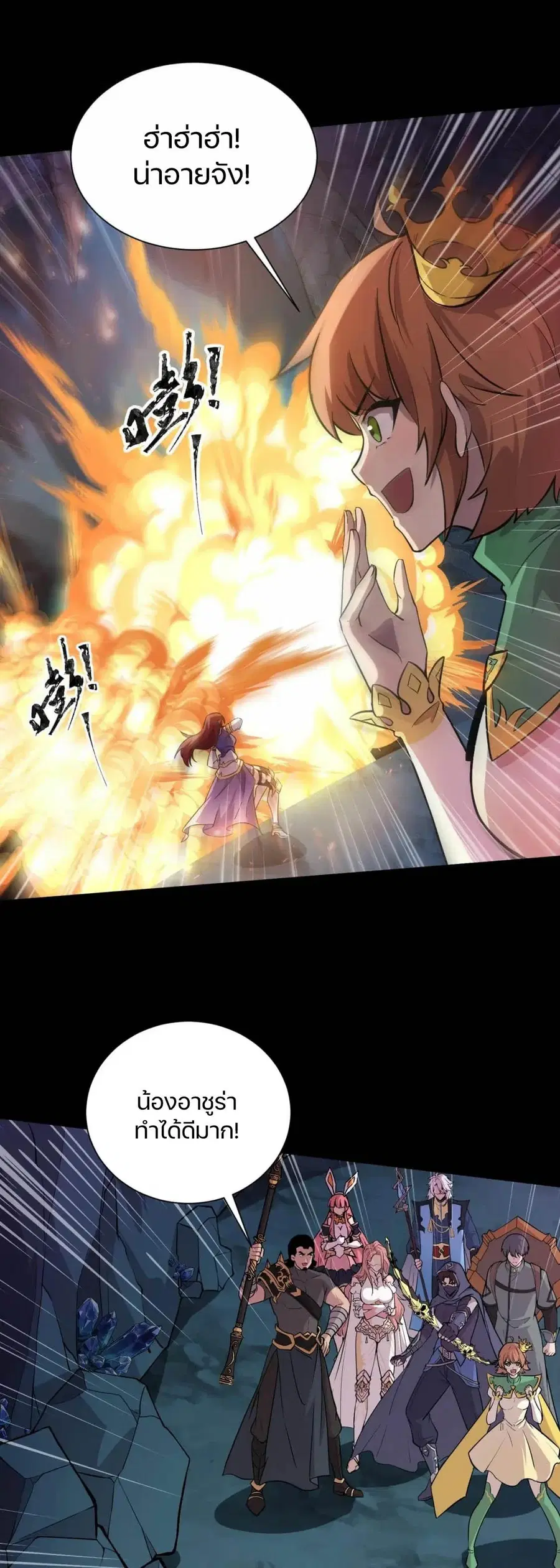 Sss Rank Lone Summoner ตอนที่ 51 หน้า 3