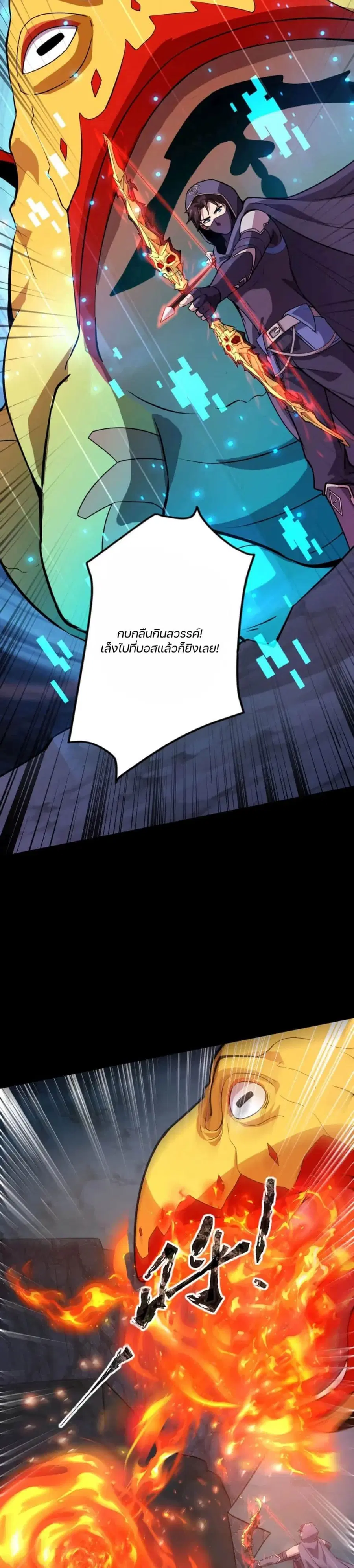 Sss Rank Lone Summoner ตอนที่ 52 หน้า 2