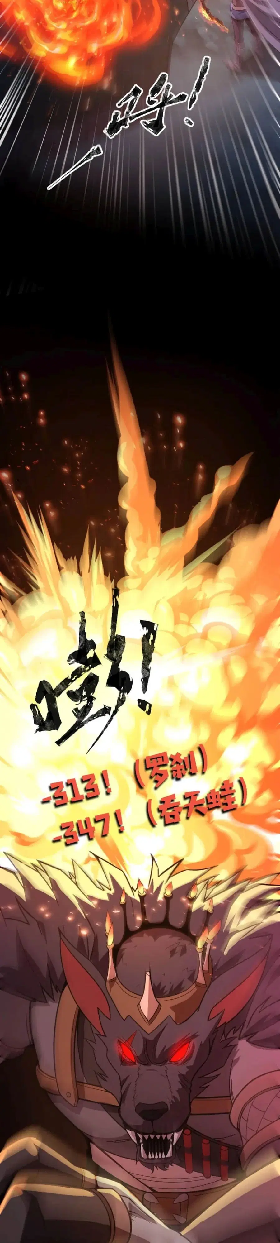 Sss Rank Lone Summoner ตอนที่ 52 หน้า 3