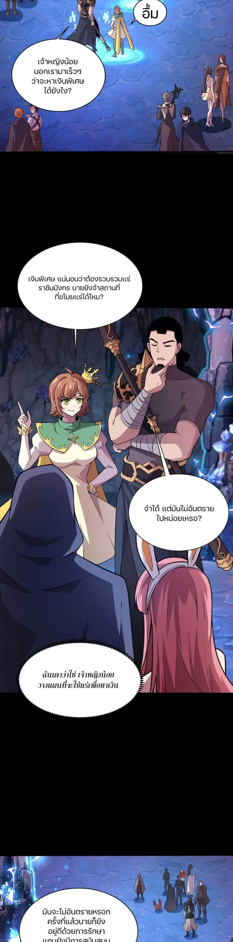 Sss Rank Lone Summoner ตอนที่ 53 หน้า 2