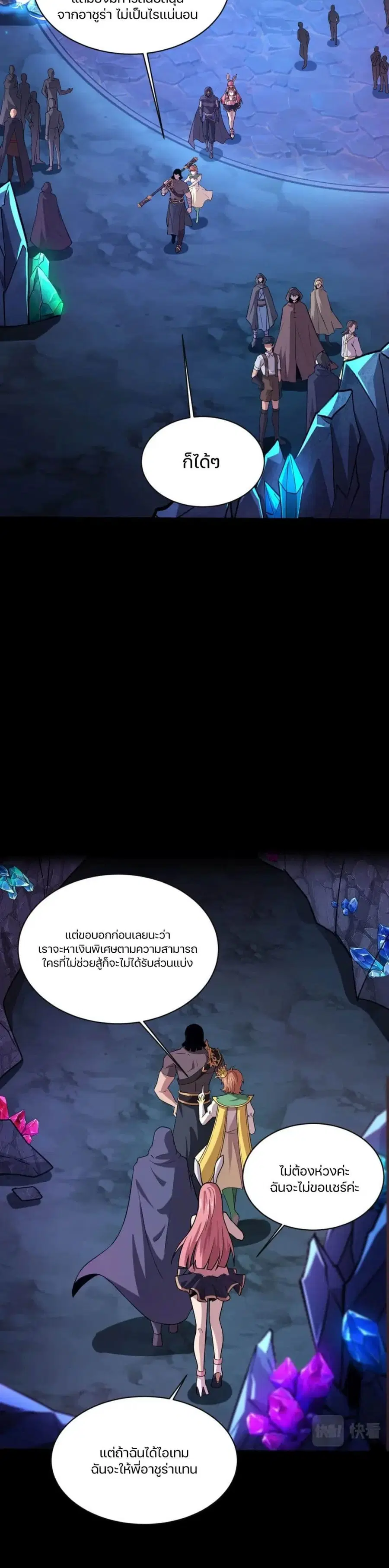 Sss Rank Lone Summoner ตอนที่ 53 หน้า 3