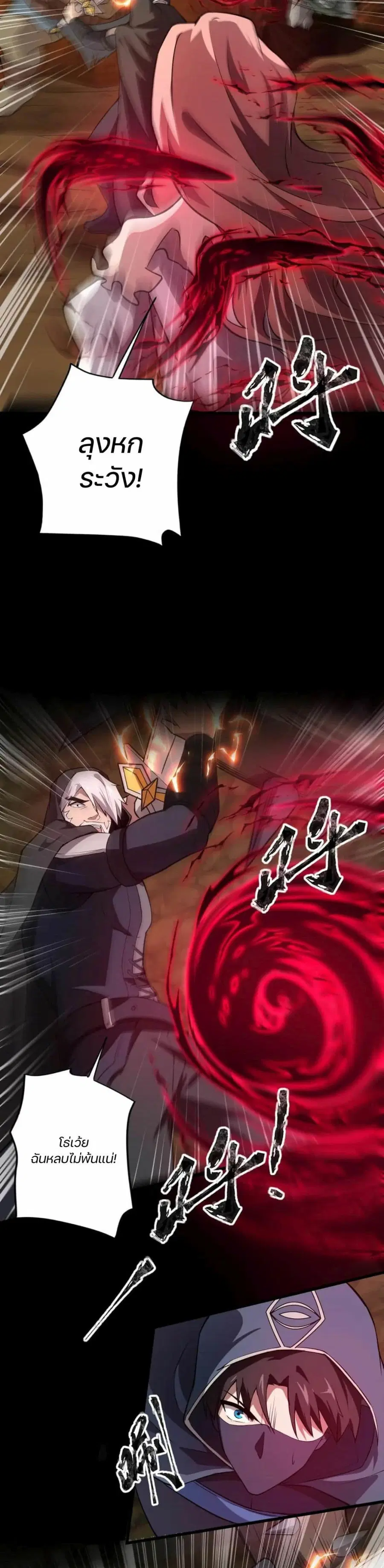 Sss Rank Lone Summoner ตอนที่ 55 หน้า 2