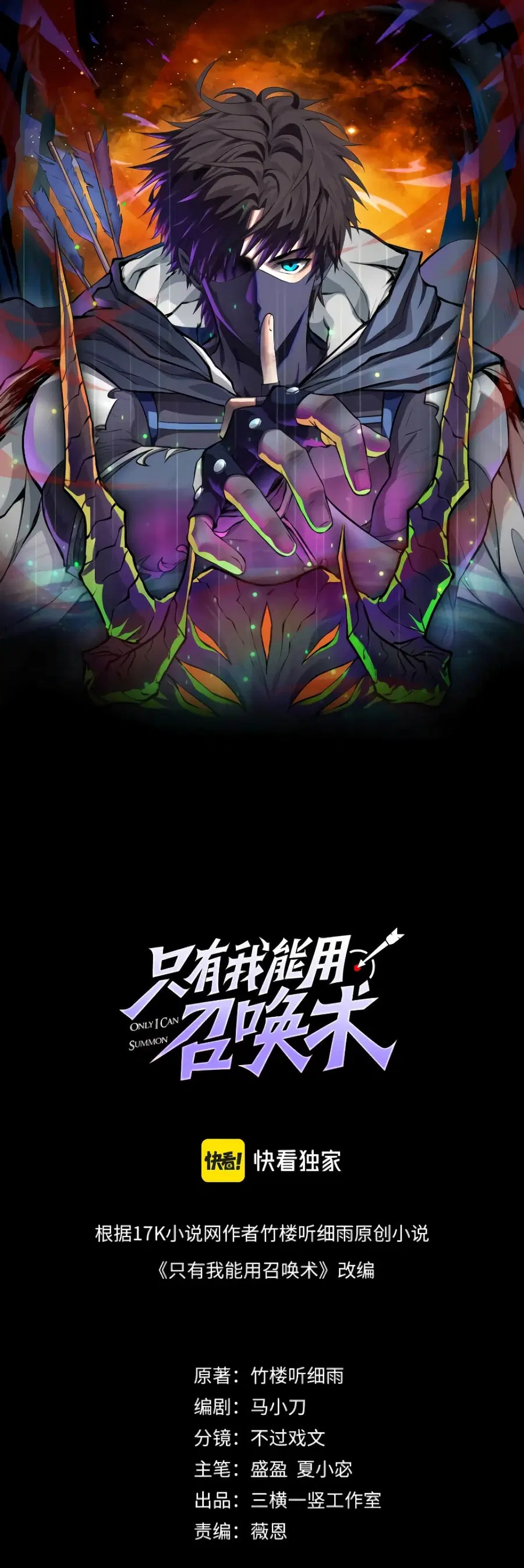 Sss Rank Lone Summoner ตอนที่ 57 หน้า 1