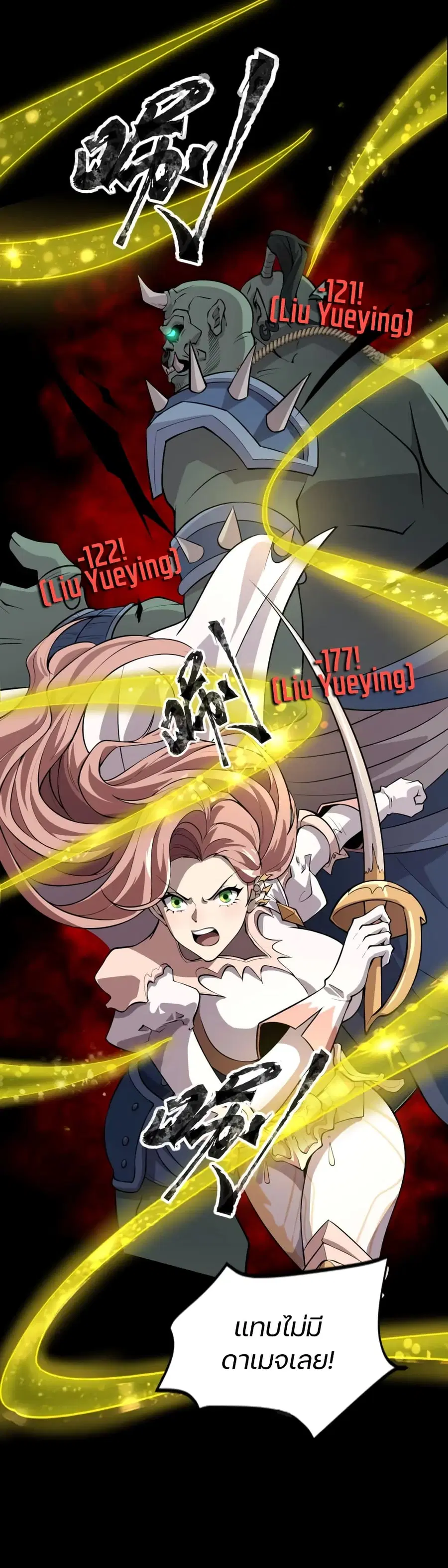 Sss Rank Lone Summoner ตอนที่ 58 หน้า 2
