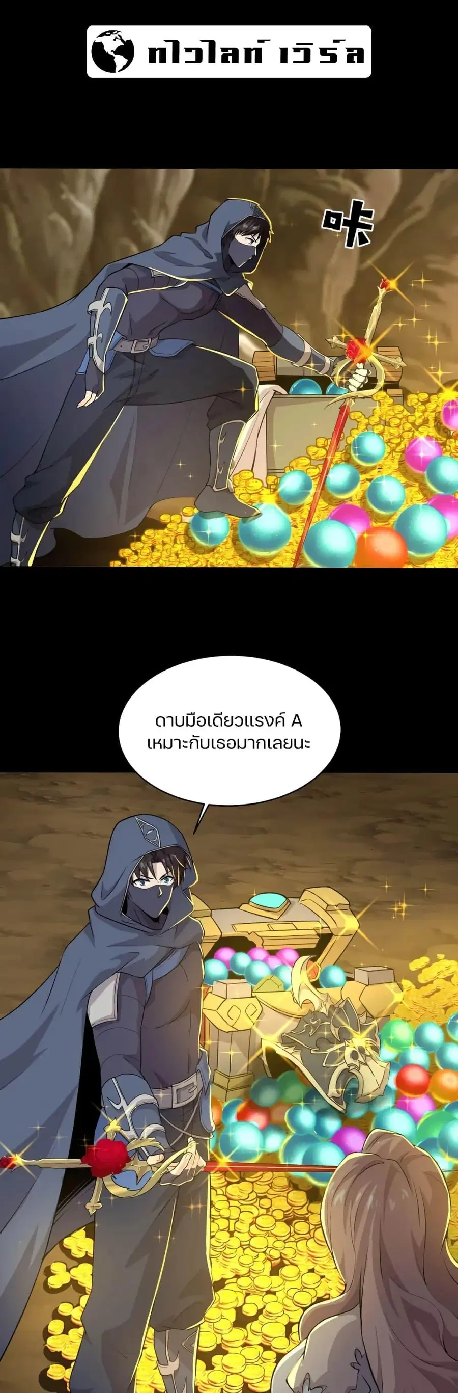 Sss Rank Lone Summoner ตอนที่ 59 หน้า 2