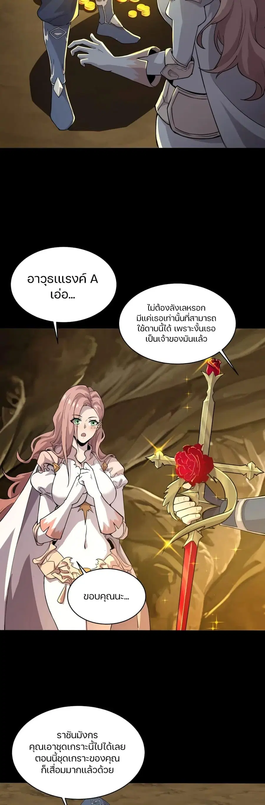 Sss Rank Lone Summoner ตอนที่ 59 หน้า 3