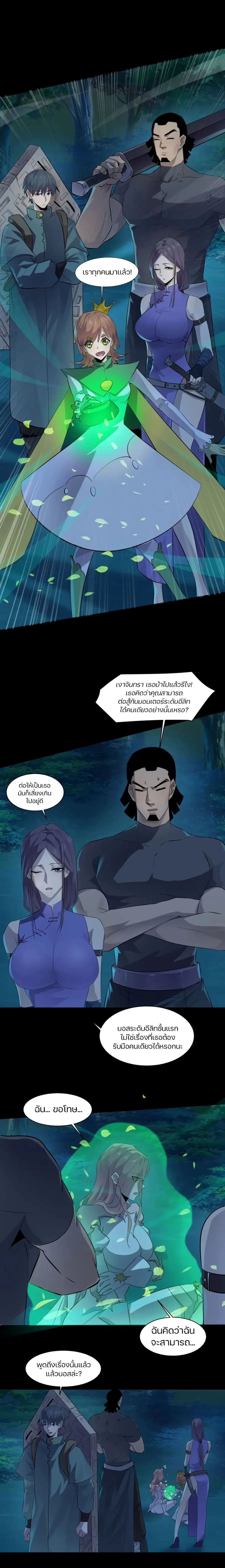 Sss Rank Lone Summoner ตอนที่ 6 หน้า 2