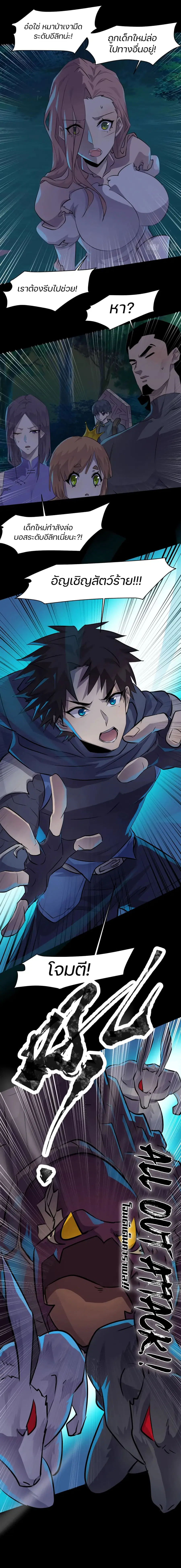 Sss Rank Lone Summoner ตอนที่ 6 หน้า 3