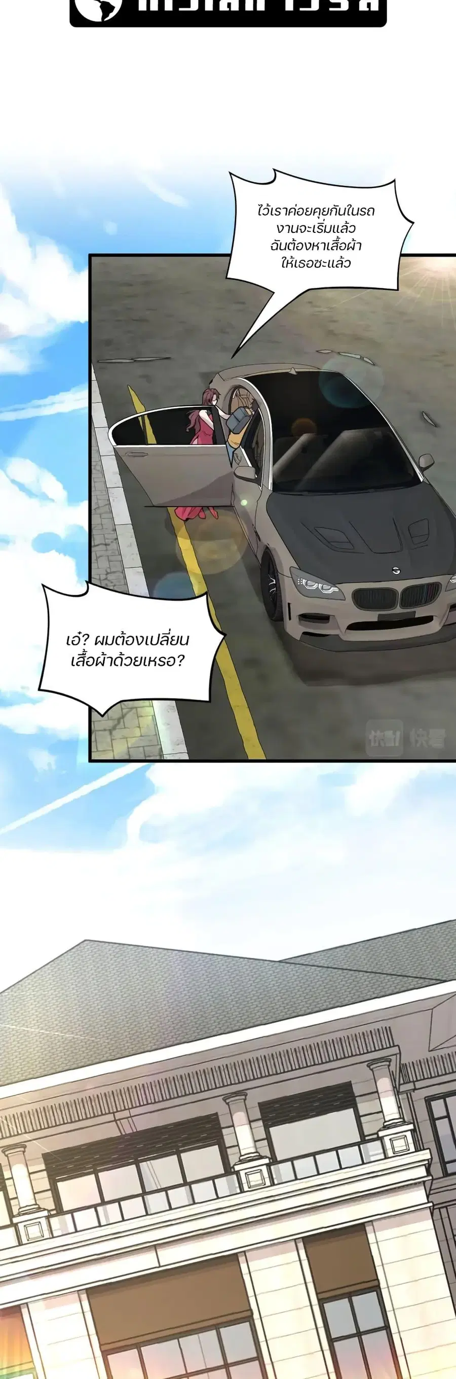 Sss Rank Lone Summoner ตอนที่ 60 หน้า 2