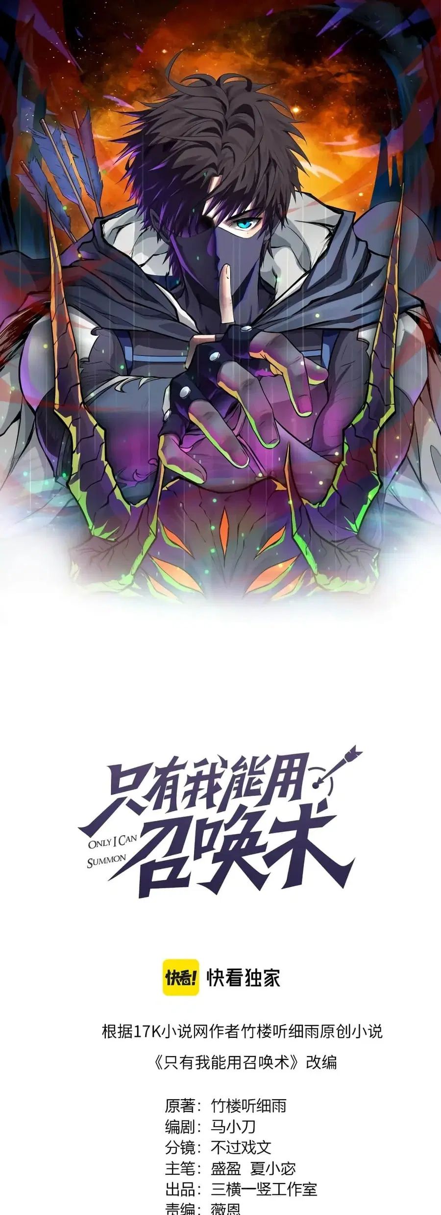 Sss Rank Lone Summoner ตอนที่ 61 หน้า 1