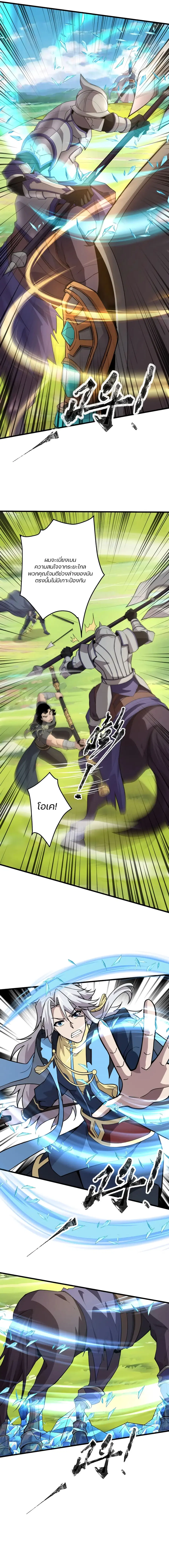 Sss Rank Lone Summoner ตอนที่ 62 หน้า 3