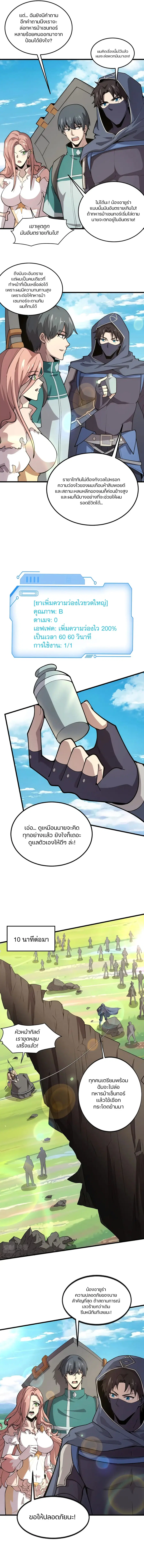 Sss Rank Lone Summoner ตอนที่ 64 หน้า 2