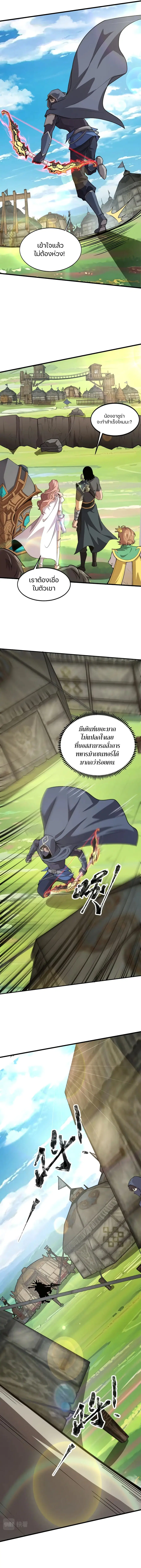 Sss Rank Lone Summoner ตอนที่ 64 หน้า 3
