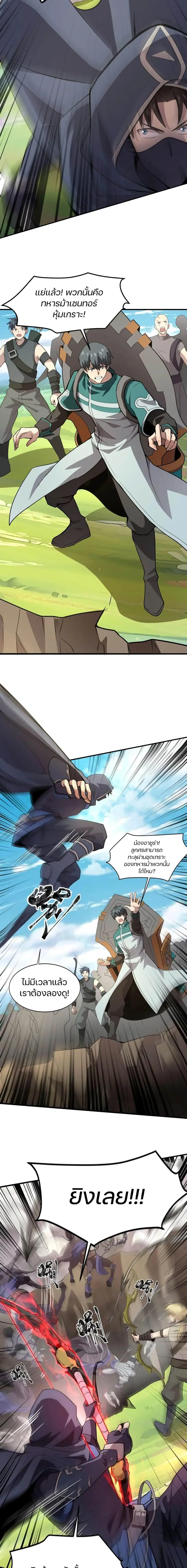 Sss Rank Lone Summoner ตอนที่ 65 หน้า 3