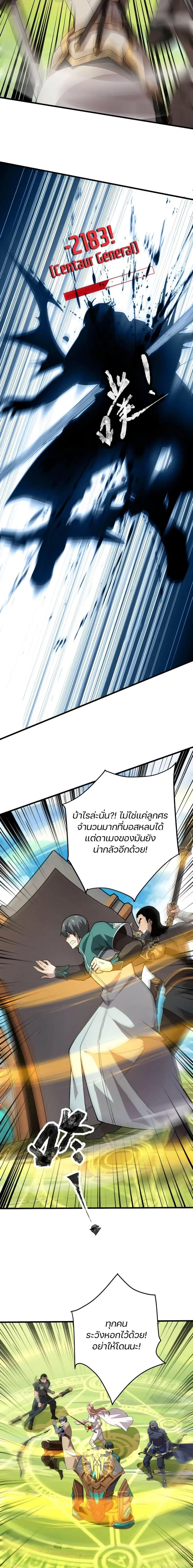 Sss Rank Lone Summoner ตอนที่ 66 หน้า 2