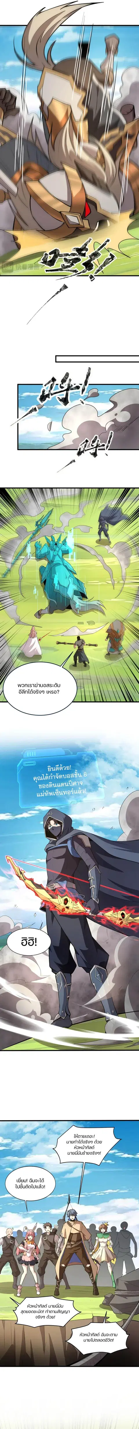 Sss Rank Lone Summoner ตอนที่ 67 หน้า 3