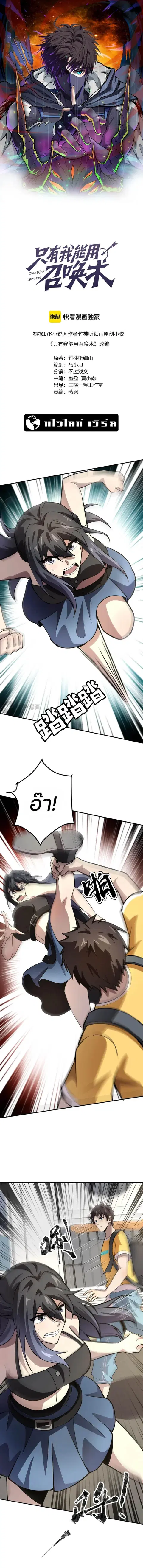 Sss Rank Lone Summoner ตอนที่ 68 หน้า 1