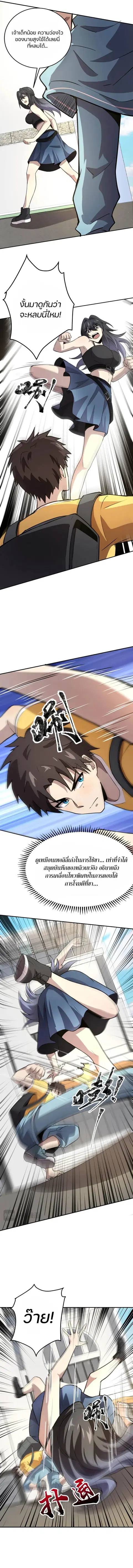 Sss Rank Lone Summoner ตอนที่ 68 หน้า 2