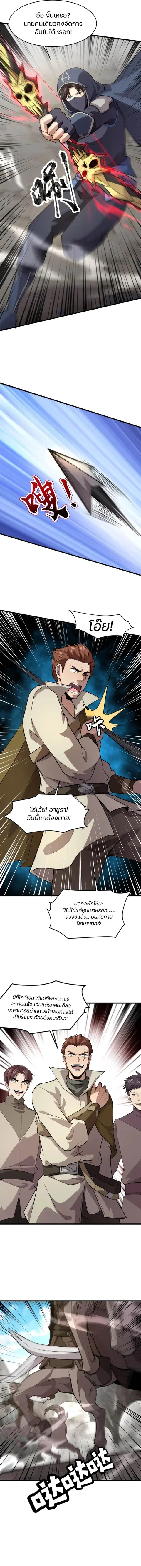 Sss Rank Lone Summoner ตอนที่ 69 หน้า 2