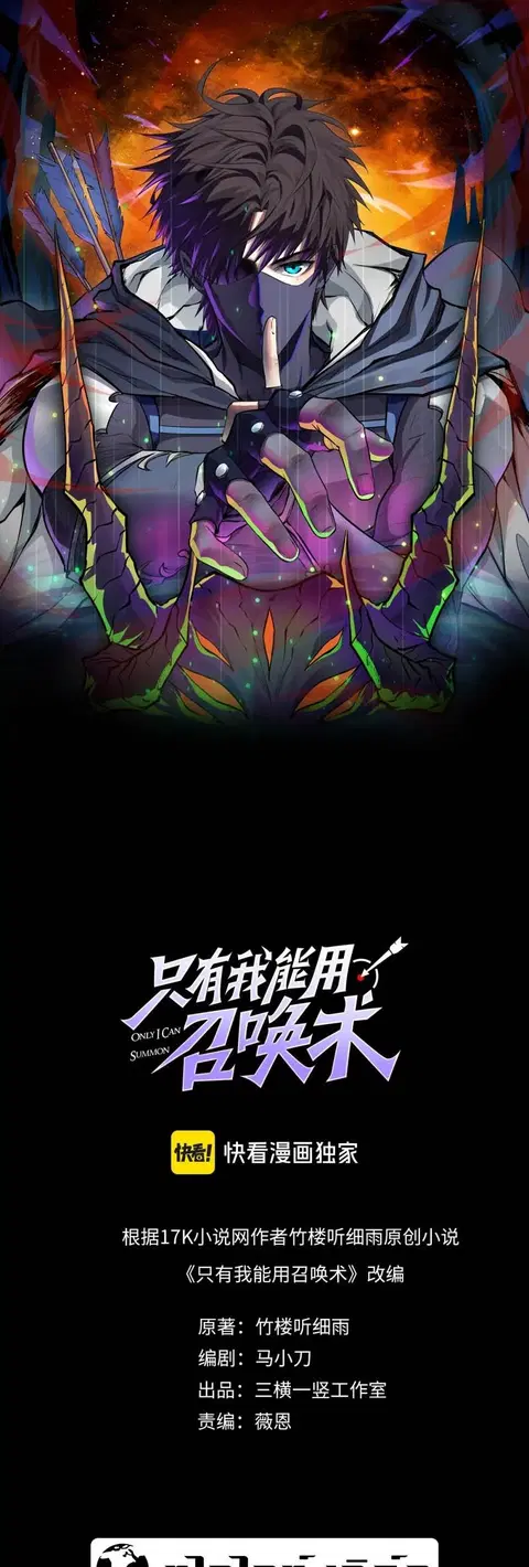 Sss Rank Lone Summoner ตอนที่ 70 หน้า 1