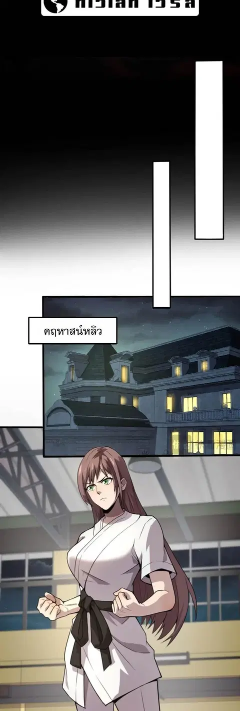 Sss Rank Lone Summoner ตอนที่ 70 หน้า 2