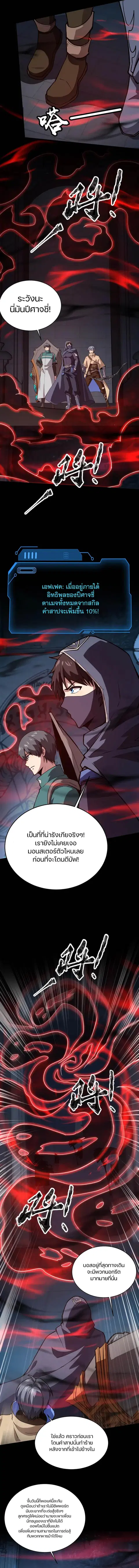 Sss Rank Lone Summoner ตอนที่ 72 หน้า 3