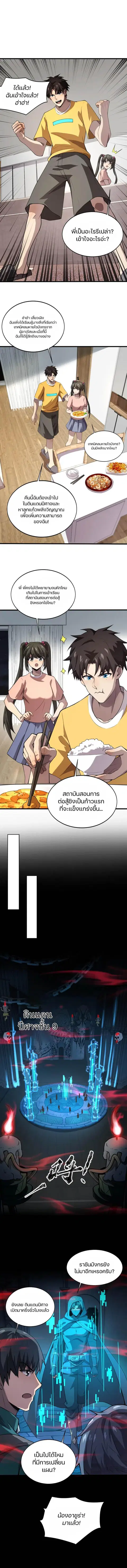 Sss Rank Lone Summoner ตอนที่ 73 หน้า 2