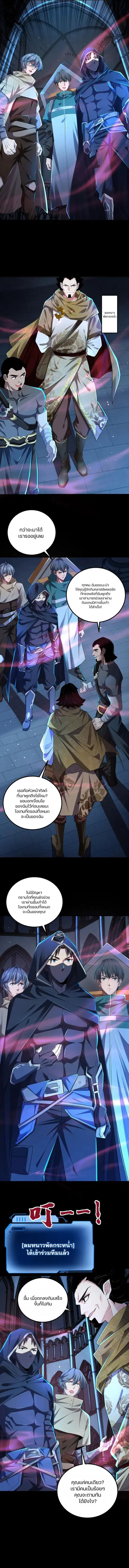 Sss Rank Lone Summoner ตอนที่ 73 หน้า 3