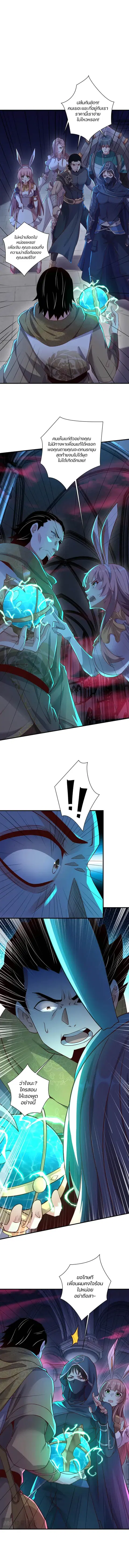 Sss Rank Lone Summoner ตอนที่ 74 หน้า 3