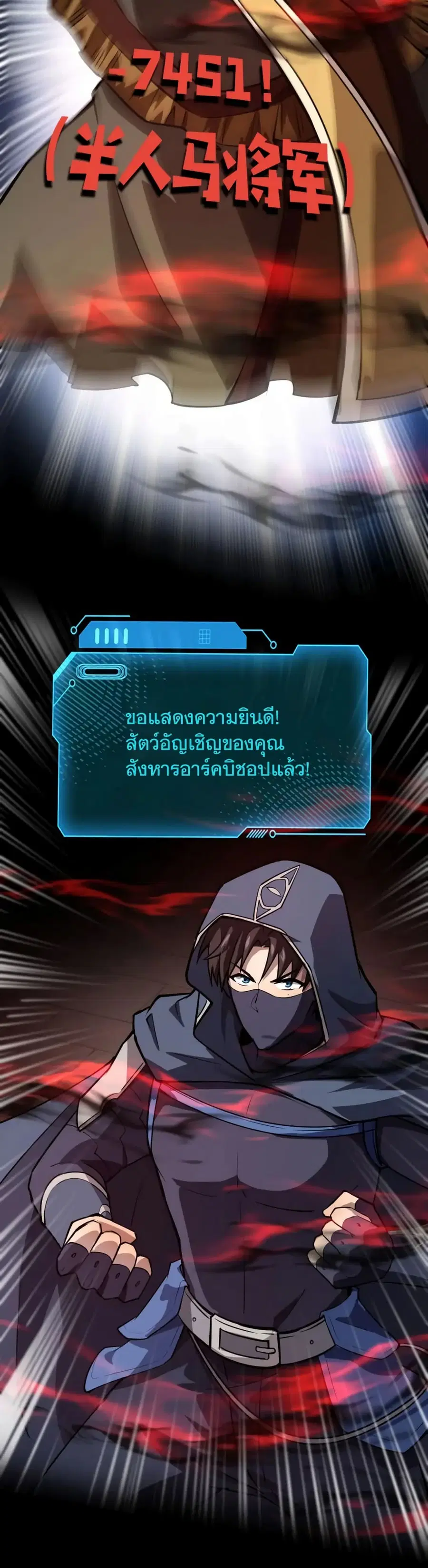 Sss Rank Lone Summoner ตอนที่ 76 หน้า 3
