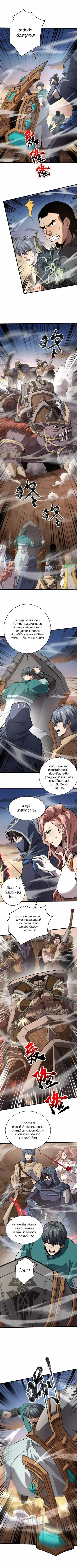 Sss Rank Lone Summoner ตอนที่ 78 หน้า 2