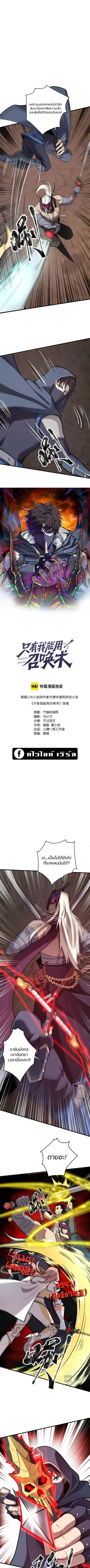 Sss Rank Lone Summoner ตอนที่ 84 หน้า 1