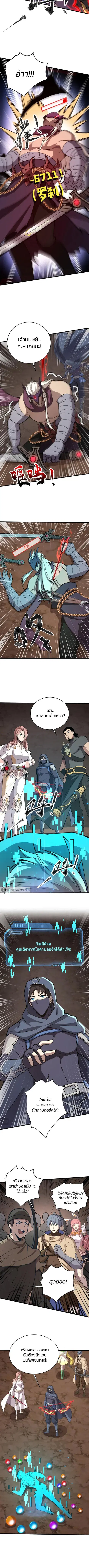 Sss Rank Lone Summoner ตอนที่ 84 หน้า 2