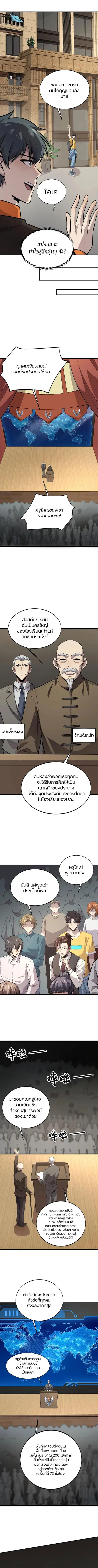 Sss Rank Lone Summoner ตอนที่ 85 หน้า 2
