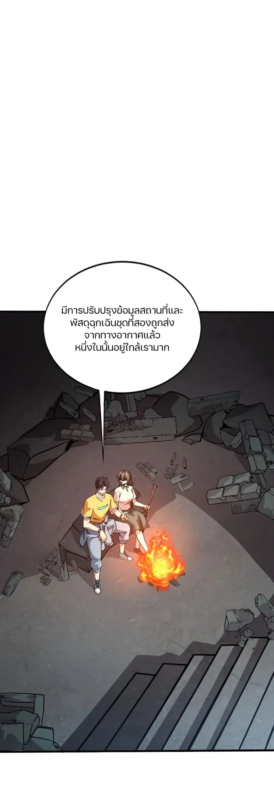 Sss Rank Lone Summoner ตอนที่ 86 หน้า 1