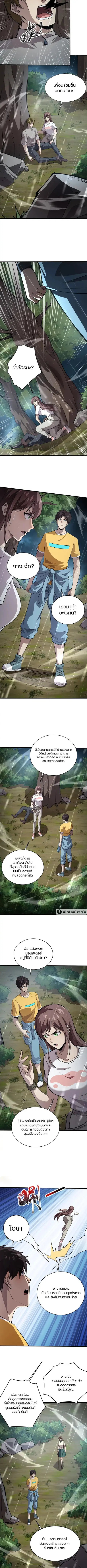 Sss Rank Lone Summoner ตอนที่ 87 หน้า 2